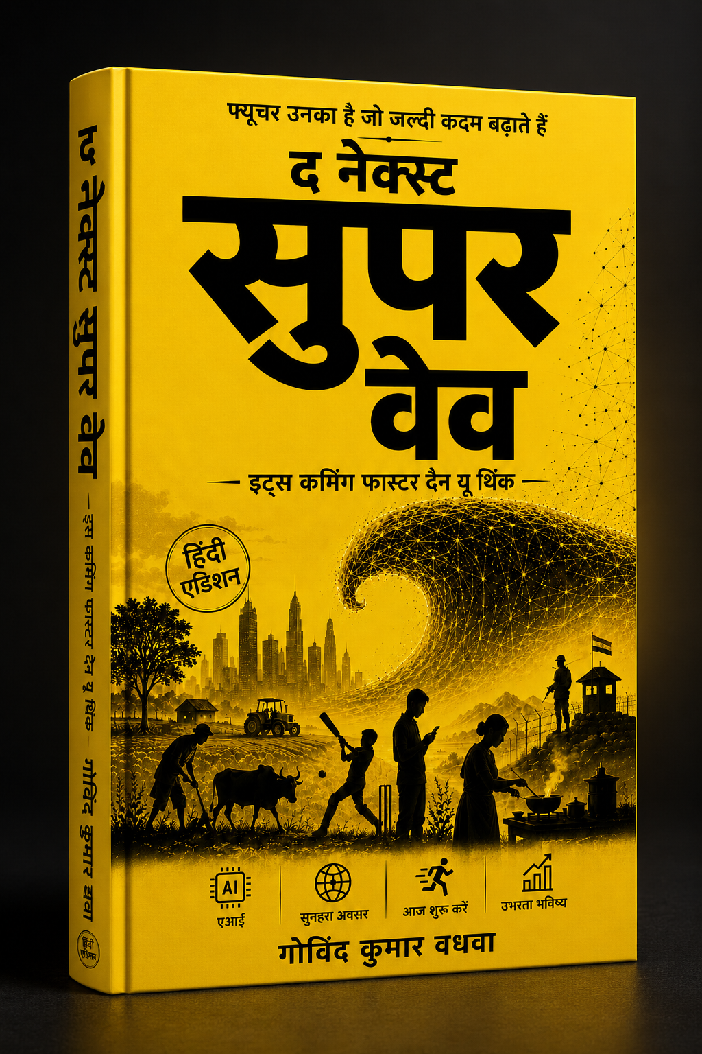 Hindi edition cover